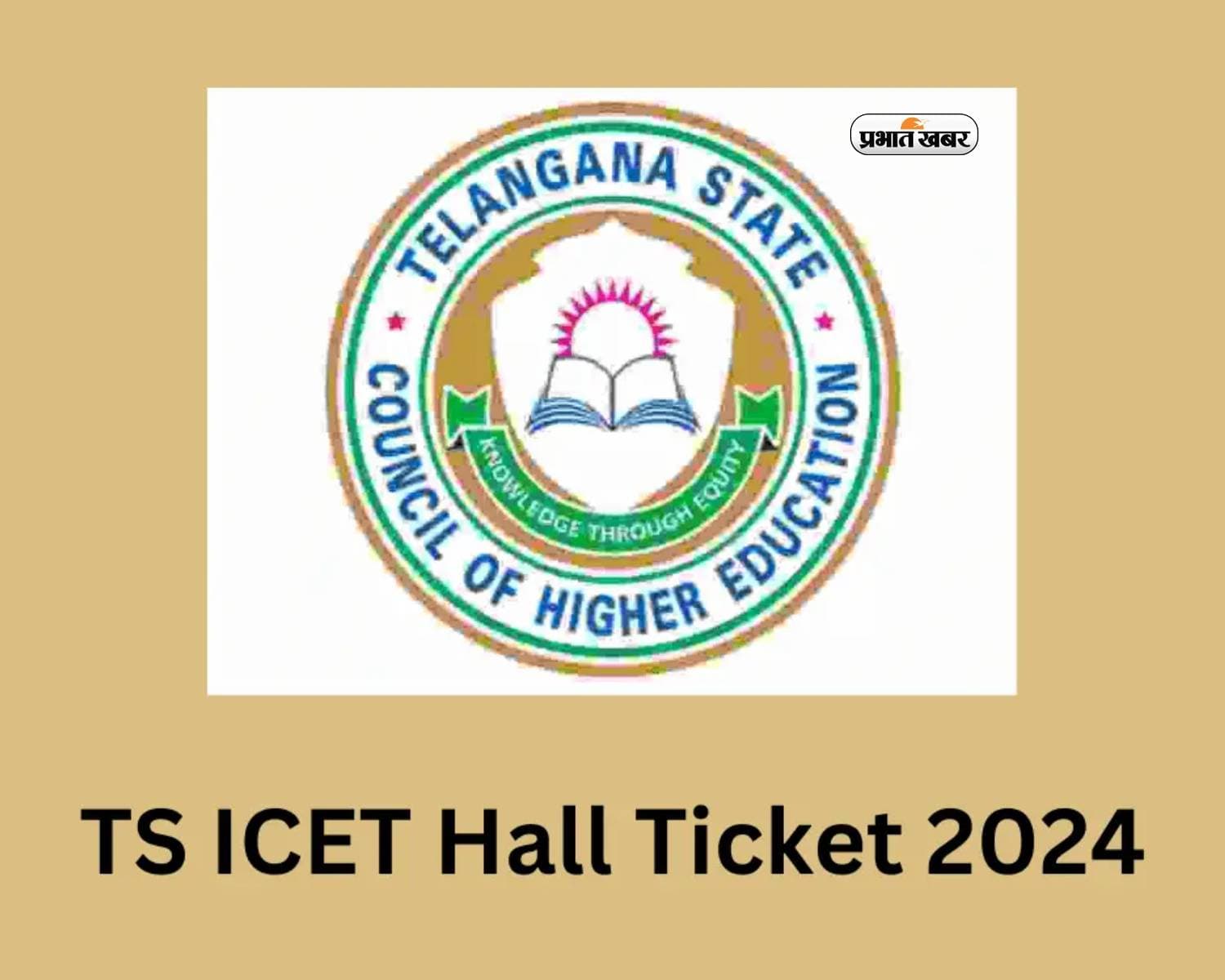 TS ICET Hall Ticket 2024 : एडमिट कार्ड जारी होने की नयी तारीख घोषित