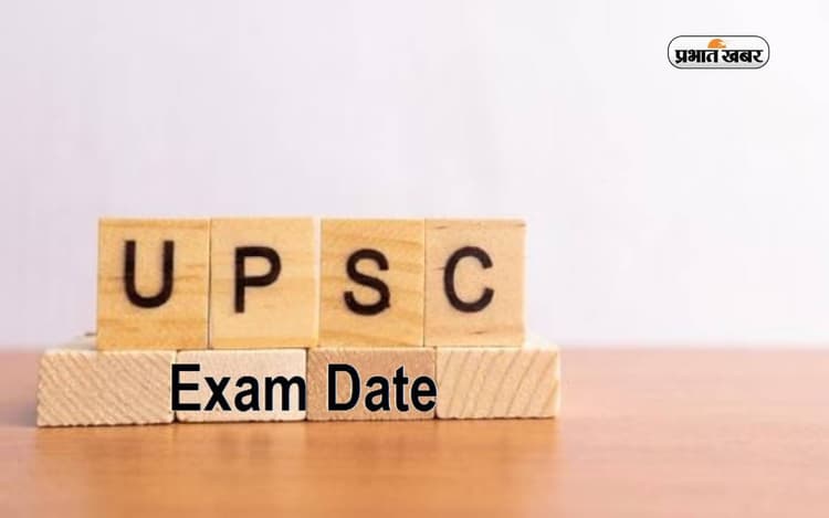 UPSC Admit Card 2024 जल्द होगा जारी, जानें एग्जाम डेट