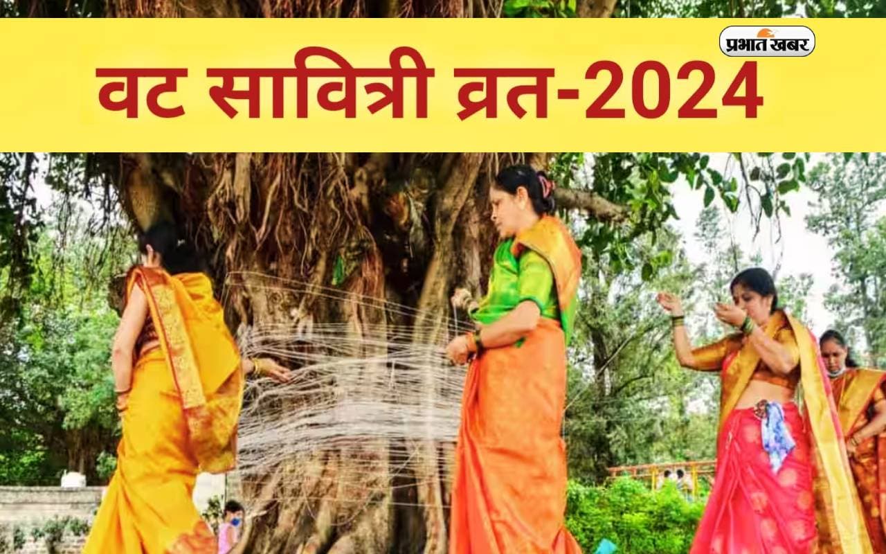 Vat Savitri Vrat 2024: इस दिन रखा जाएगा वट सावित्री व्रत, जानें पूजा विधि और महत्व