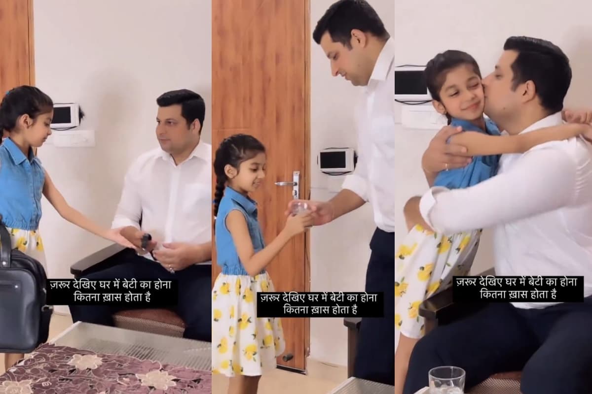 Viral Video: इस नन्हीं सी बच्ची का अपने पिता के प्रति प्रेम देखकर नम हो जाएंगी आप की आंखें
