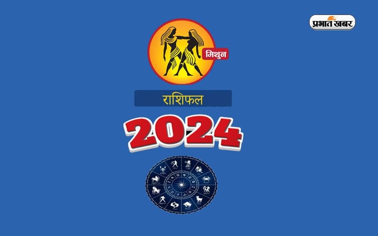 Monthly mithun rashifal June 2024: जानें कैसा बीतेगा यह माह, शुभ रंग, तारीख