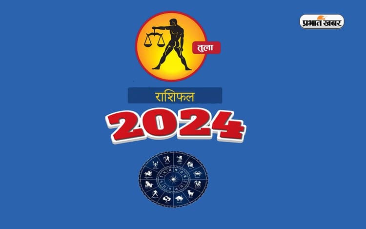 Masik Tula Rashifal June 2024: जानें कैसा बीतेगा यह माह, शुभ रंग, तारीख
