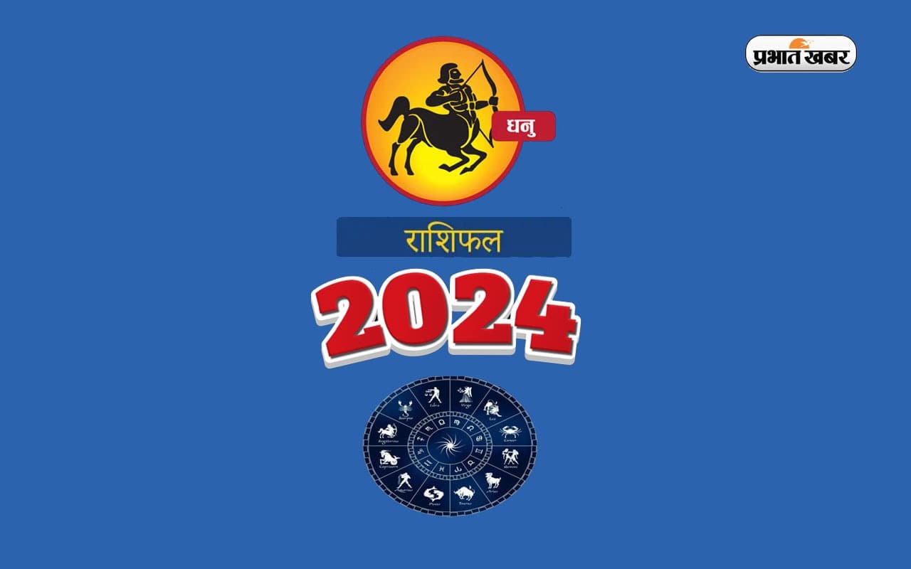 Masik Dhanu Rashifal May 2024 : जानें कैसा बीतेगा यह माह, शुभ रंग, तारीख