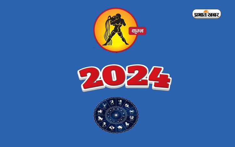 Masik Kumbh Rashifal June 2024: जानें कैसा बीतेगा यह माह, शुभ रंग, तारीख