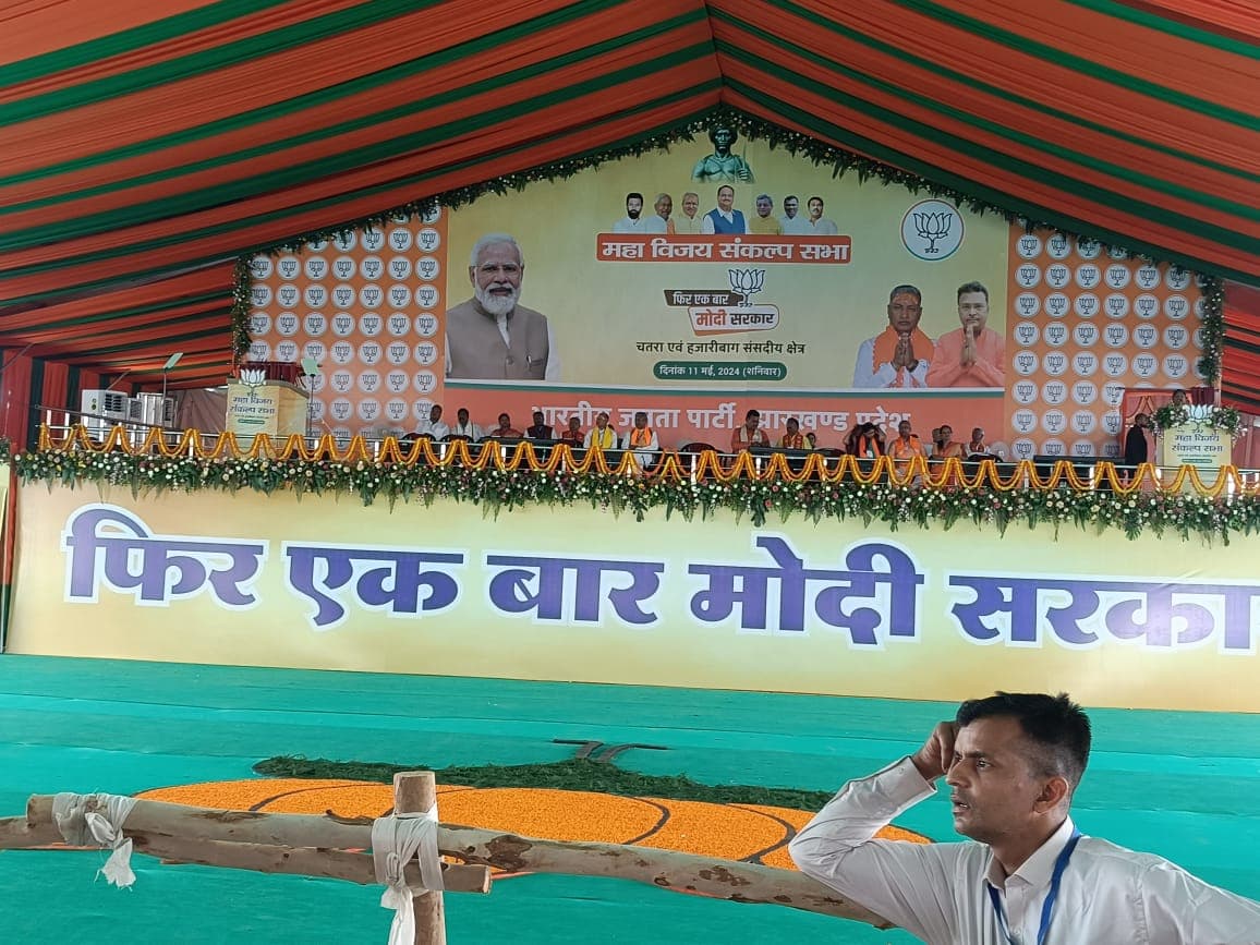 PHOTOS: पीएम नरेंद्र मोदी की रैली को लेकर चतरा में जबरदस्त उत्साह, लोगों की उमड़ी भीड़