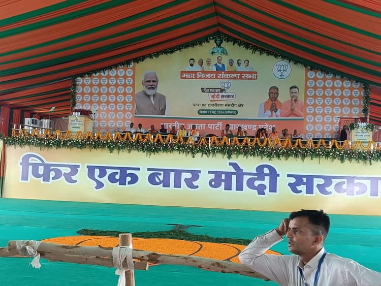 PHOTOS: पीएम नरेंद्र मोदी की रैली को लेकर चतरा में जबरदस्त उत्साह, लोगों की उमड़ी भीड़