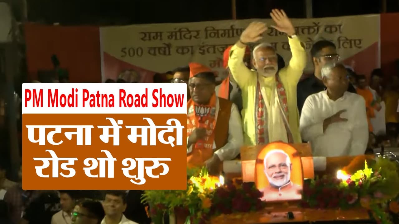 पीएम मोदी का रोड शो शंखनाद के साथ हुआ शुरू, सड़क के दोनों ओर से हो रही फूलों की बारिश