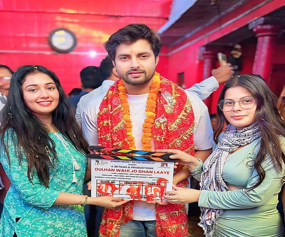 Bhojpuri Film : विक्रांत सिंह राजपूत व मणि भट्टाचार्य स्टारर ‘दुल्हन वही जो धन लाये’ का हुआ भव्य मुहूर्त