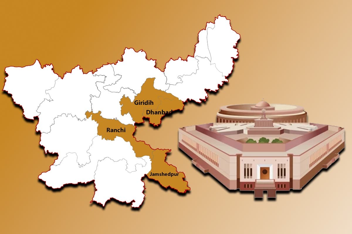 झारखंड की 4 लोकसभा सीट के लिए प्रचार थमा, 25 को 93 उम्मीदवारों के भाग्य का फैसला करेंगे 81.90 लाख वोटर