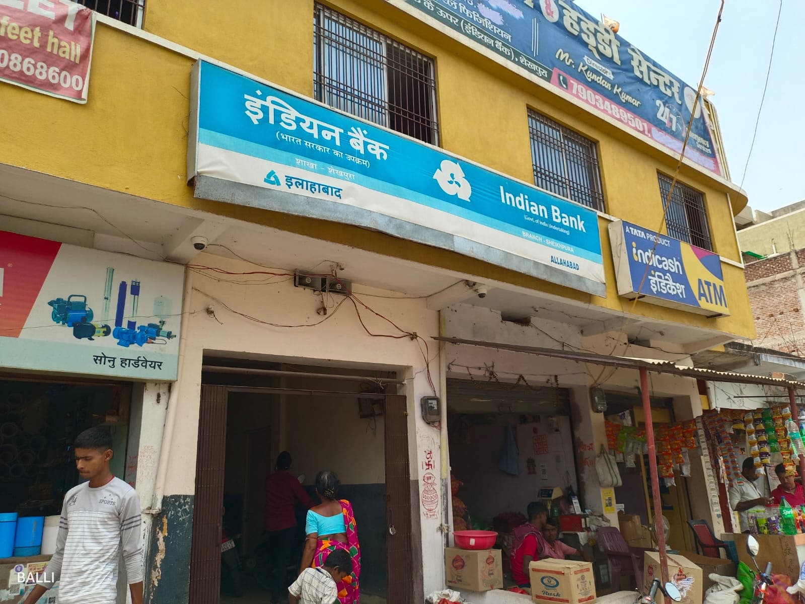 बिहार: शेखपुरा में बैंक के लॉकर से सोना गायब, ब्रांच मैनेजर समेत कई कर्मियों को पुलिस ने हिरासत में लिया