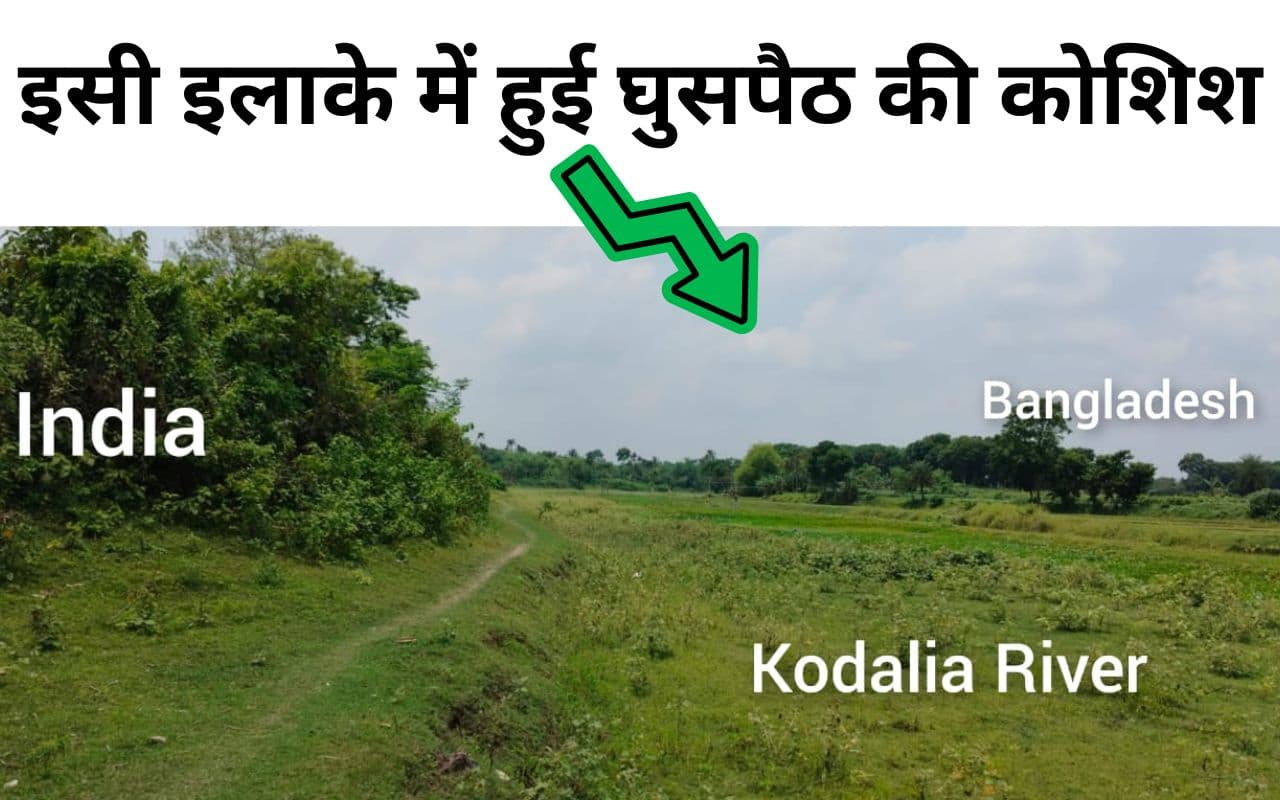 लोकसभा चुनाव के चौथे चरण की वोटिंग से पहले घुसपैठ की 2 बड़ी कोशिश को बीएसएफ ने किया नाकाम