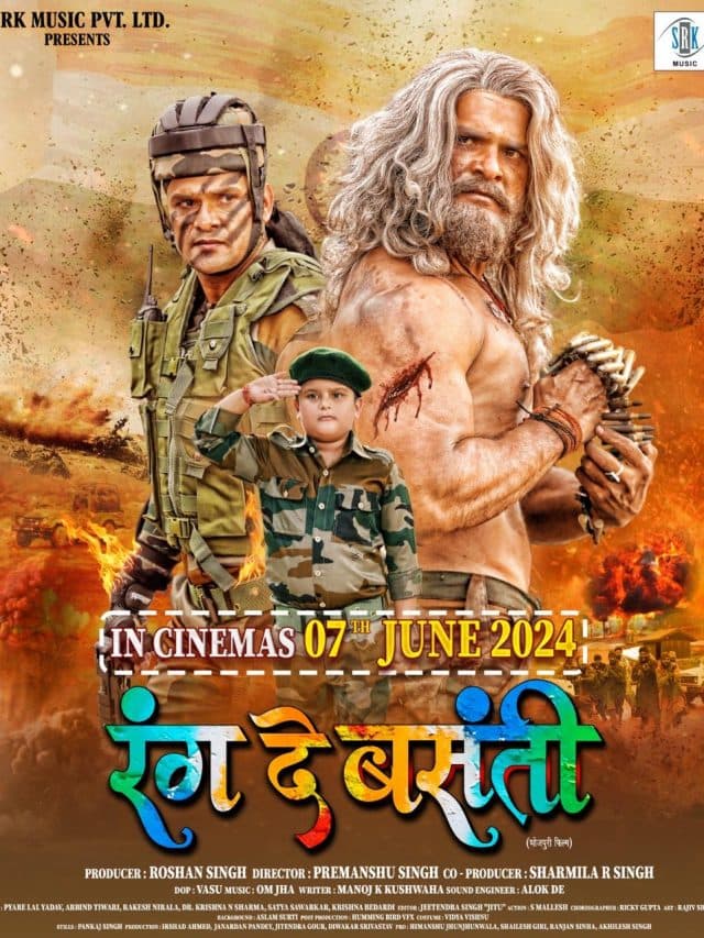 हो जाइए तैयार, इस दिन रिलीज हो रही खेसारी लाल यादव की फिल्म ‘रंग दे बसंती’, दिखेंगे अलग लुक में