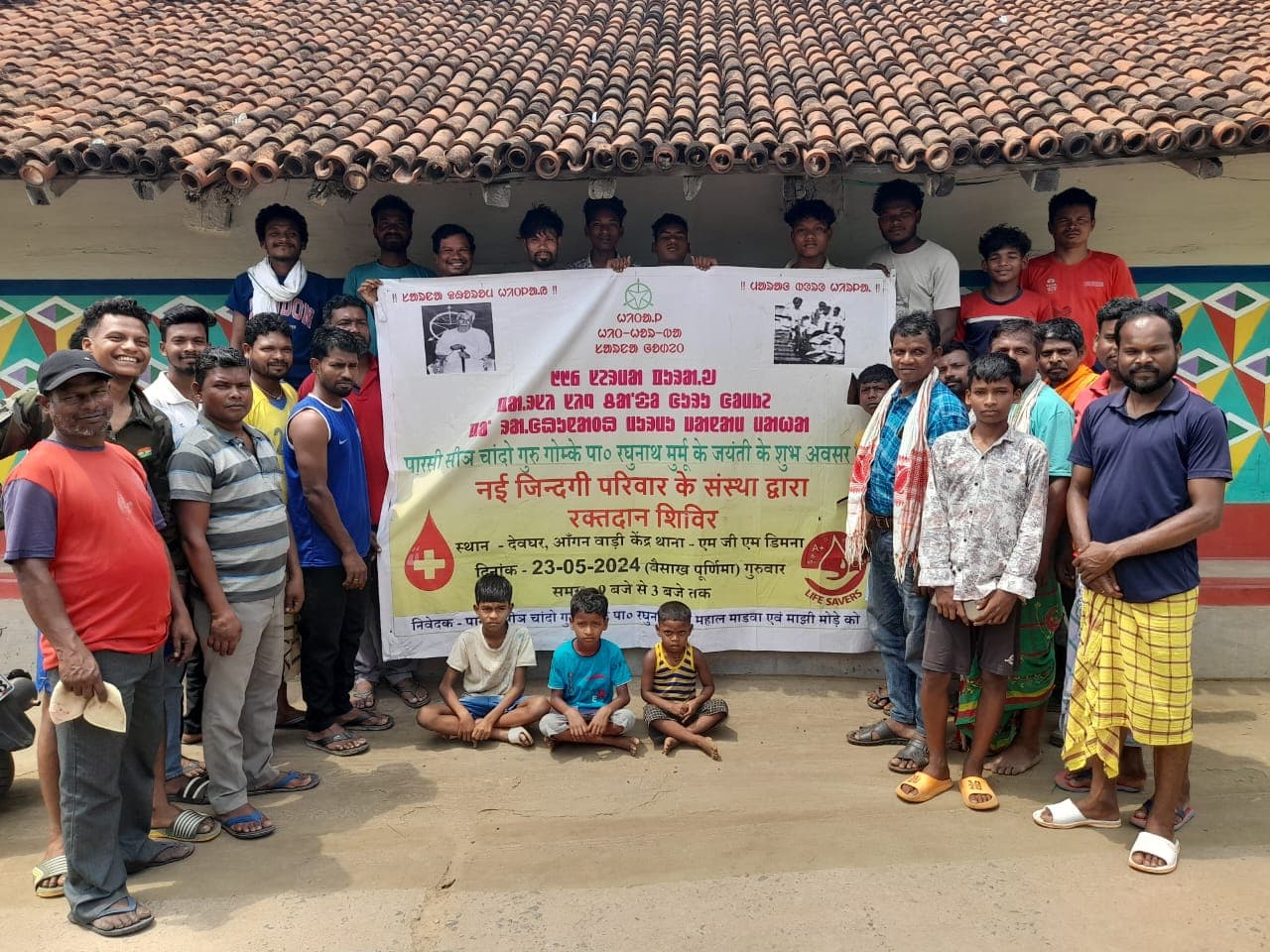 पंडित रघुनाथ मुर्मू की जयंती समारोह पर रक्तदान-महादान कार्यक्रम 23 को