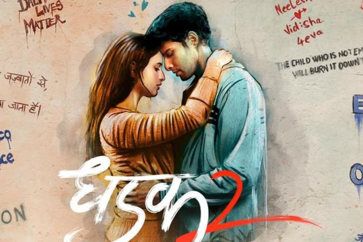Dhadak 2 में सिद्धांत चतुर्वेदी इस एक्ट्रेस संग लड़ाएंगे इश्क, करण जौहर ने धमाकेदार टीजर किया रिलीज