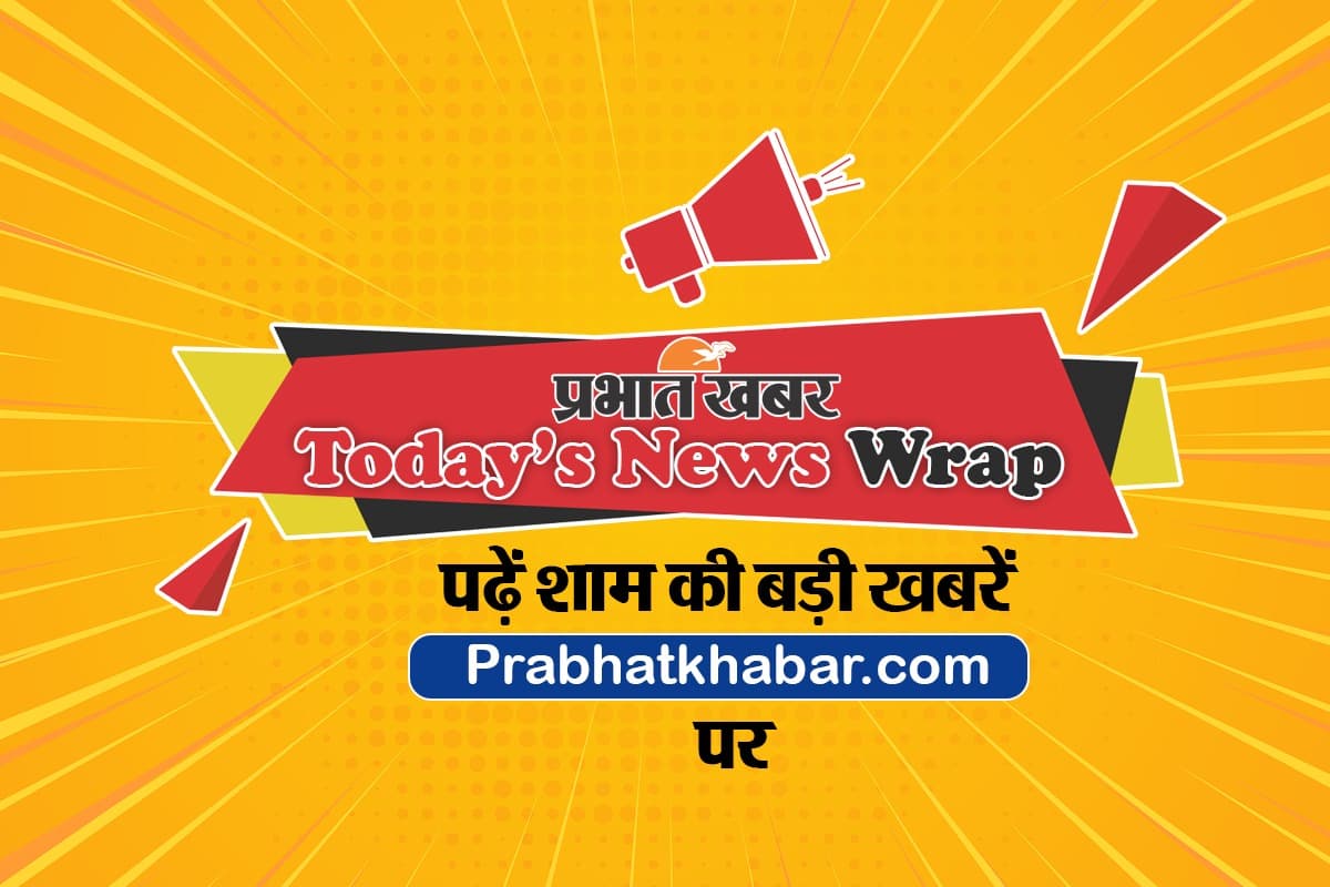 Today News Wrap: लॉरेंस बिश्नोई गैंग का कुख्यात शूटर गिरफ्तार, लिव इन पर कोर्ट का बड़ा फैसला, पढ़ें दिनभर की बड़ी खबरें