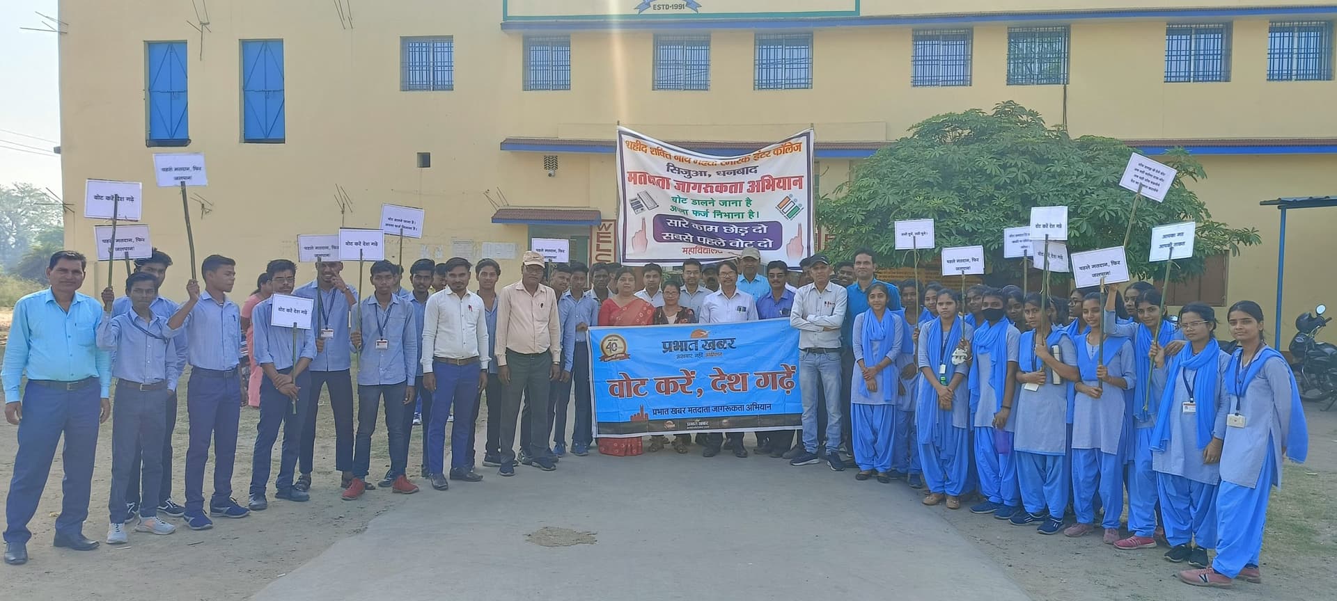 शहीद शक्ति इंटर कॉलेज छात्र-छात्राओं ने निकाली मतदाता जागरूकता रैली
