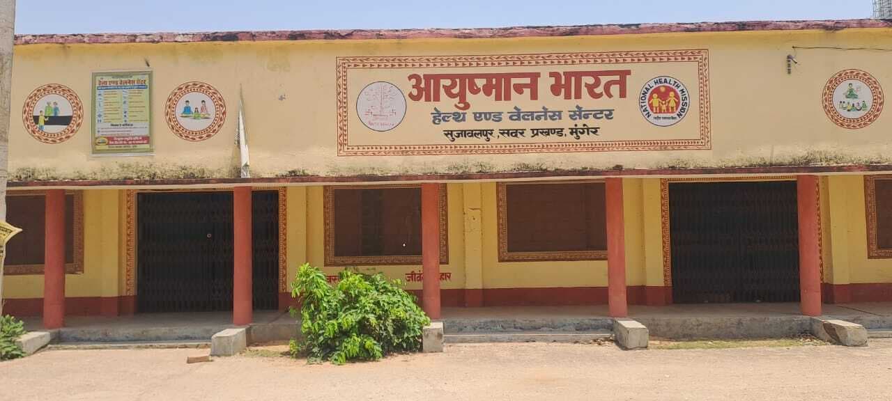 पूरे दिन एचडब्लूसी सुजाबलपुर रहा खाली, केंद्र छोड़कर ट्रेनिंग में चली गयी एएनएम