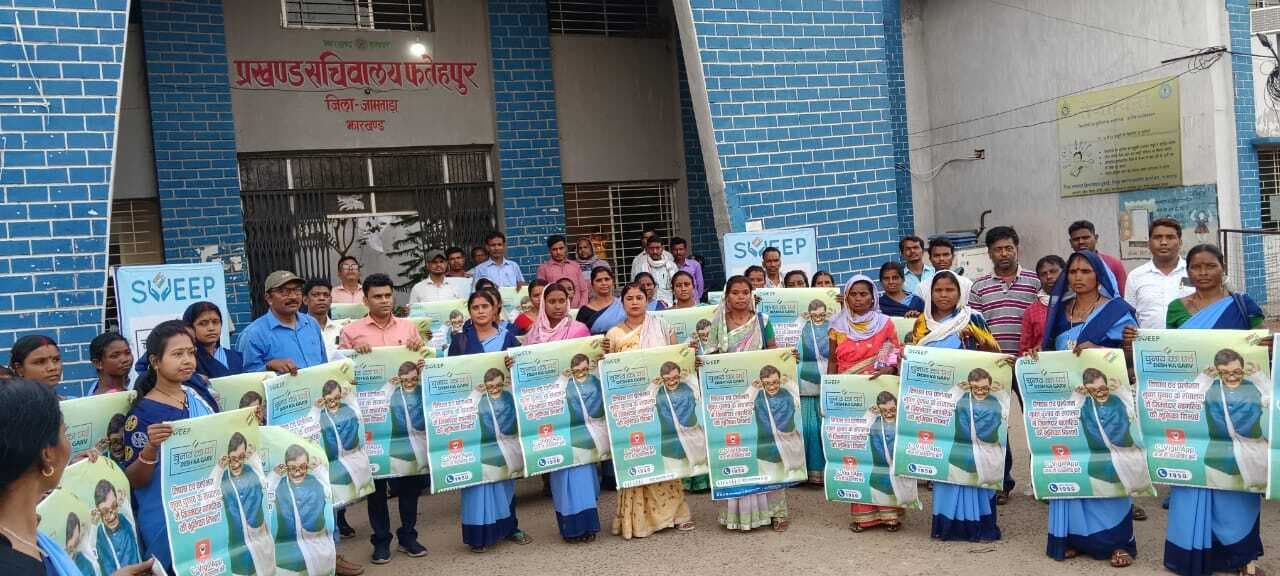 जलसहिया को मतदाता जागरुकता की दिलायी गयी शपथ