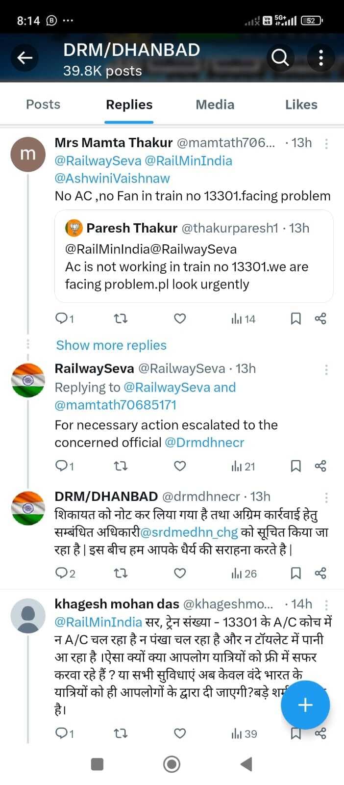 नौ घंटे ट्रेन विलंब, खाने की व्यवस्था नहीं तो कहीं पानी व एसी की दिक्कत