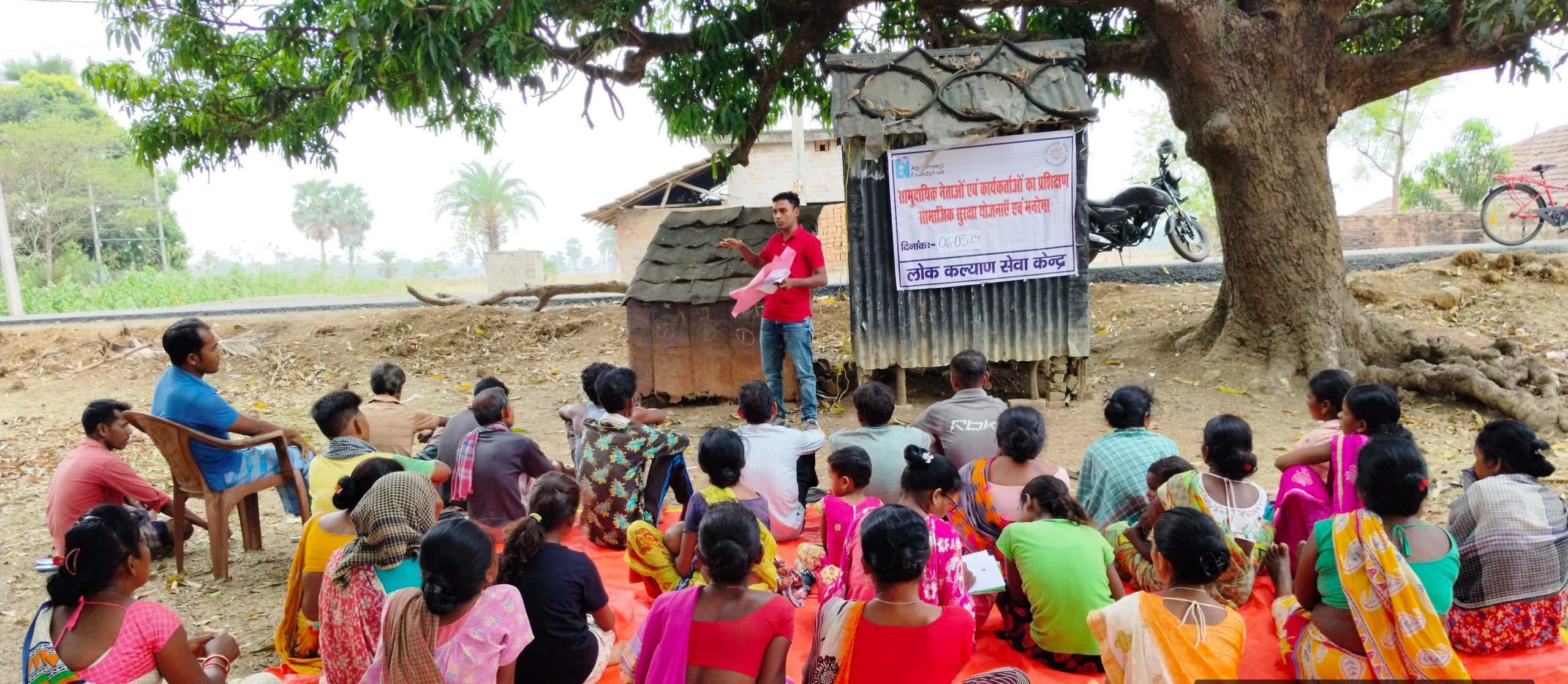 ग्रामीणों को मनरेगा व सामाजिक सुरक्षा के प्रति किया जागरूक