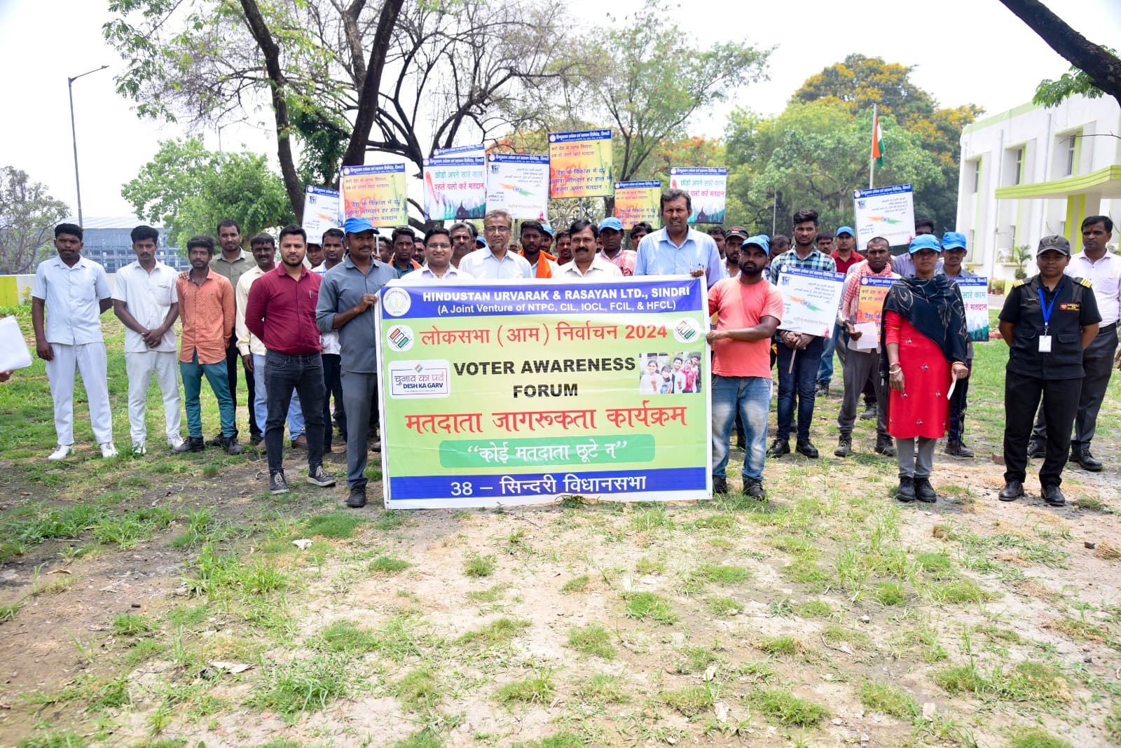 हर्ल सिंदरी ने चलाया मतदाता जागरूकता अभियान