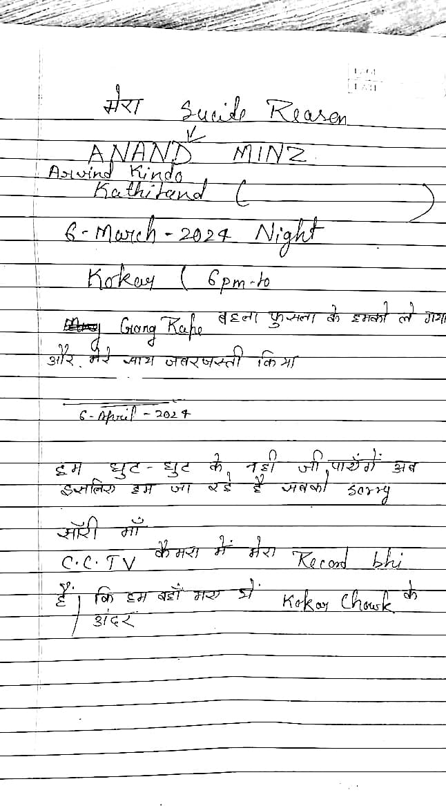 गैंगरेप से आहत बीएयू की छात्रा ने की आत्महत्या, लिखे दो सुसाइड नोट