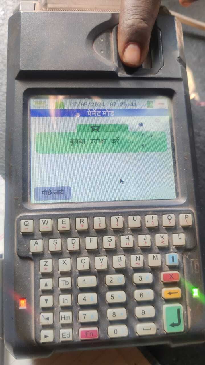 ई-पॉस मशीन के नेटवर्क में गड़बड़ी, मात्र 5 % अनाज का ही वितरण