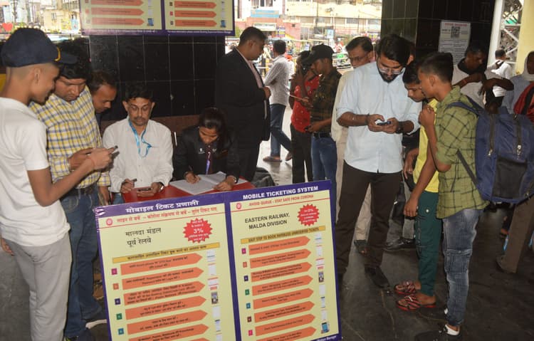 Bhagalpur News: स्टेशन पर लाइन लगने की जरूरत नहीं, मोबाइल से काट सकते हैं टिकट