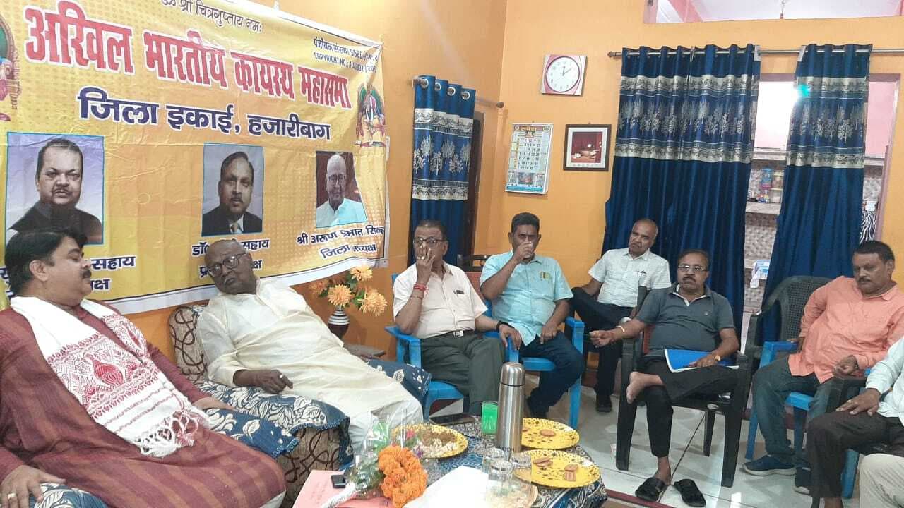 अखिल भारतीय कायस्थ समाज के साथ कांग्रेस की बैठक