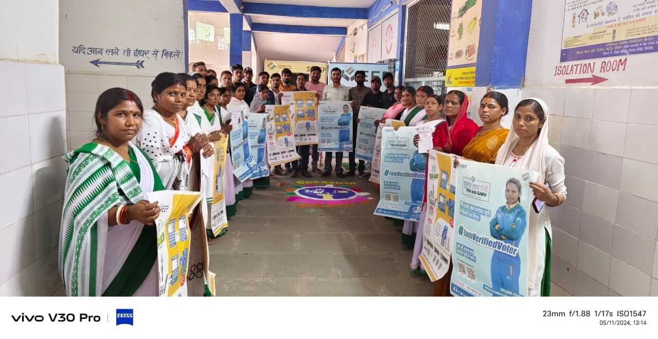 स्वास्थ्य केंद्र में चलाया गया मतदाता जागरूकता अभियान