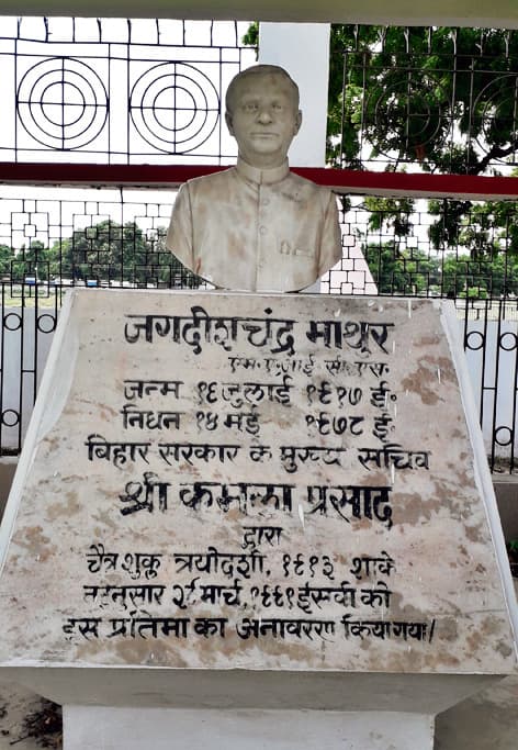 वैशाली महोत्सव की नींव रखने वाले माथुर साहब को भूल गयी वैशाली