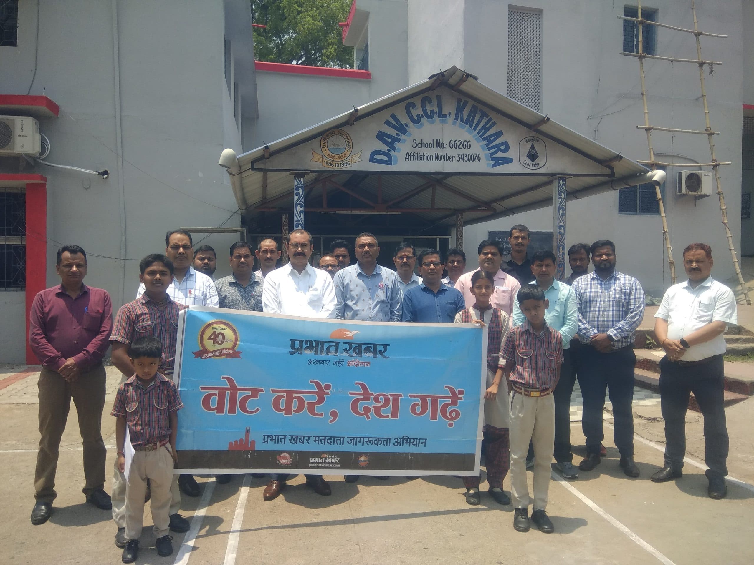 मतदान करने और दूसरों को प्रेरित करने की ली शपथ