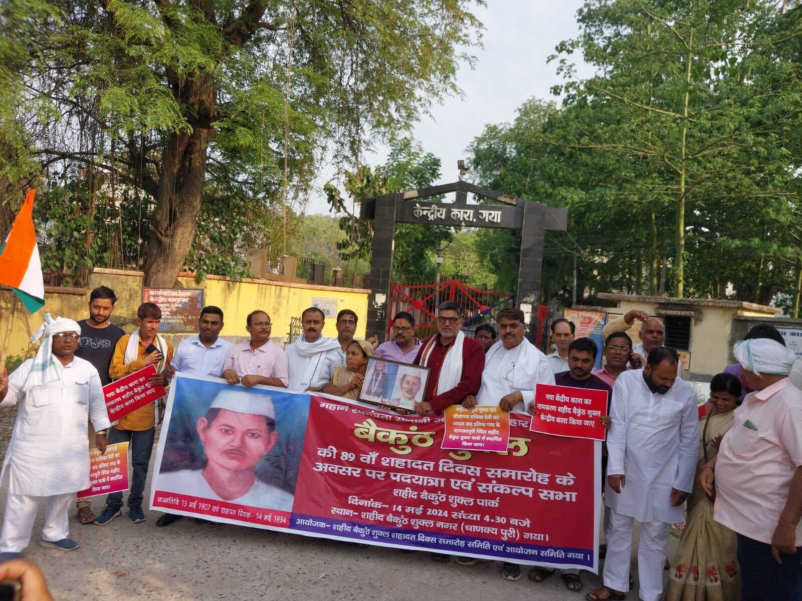 शहीद बैकुंठ शुक्ल के शहादत दिवस पर निकली पदयात्रा