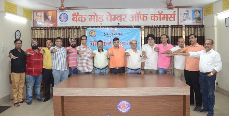 25 मई को मार्केट बंद रखेंगे, कर्मचारियों को वोट देने के लिए देंगे छुट्टी