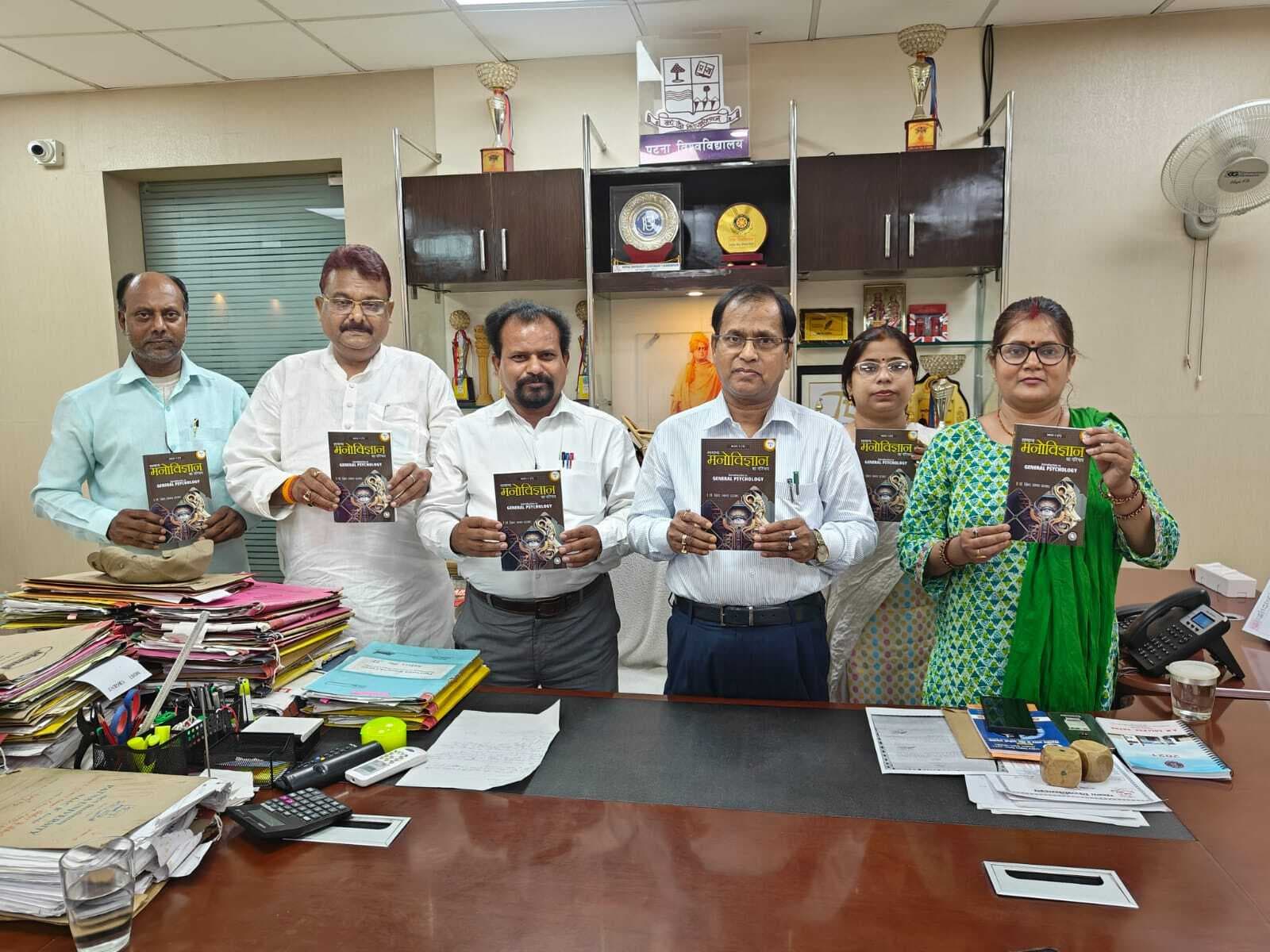 कैंपस : पीयू में सामान्य मनोविज्ञान का परिचय पुस्तक का हुआ विमोचन