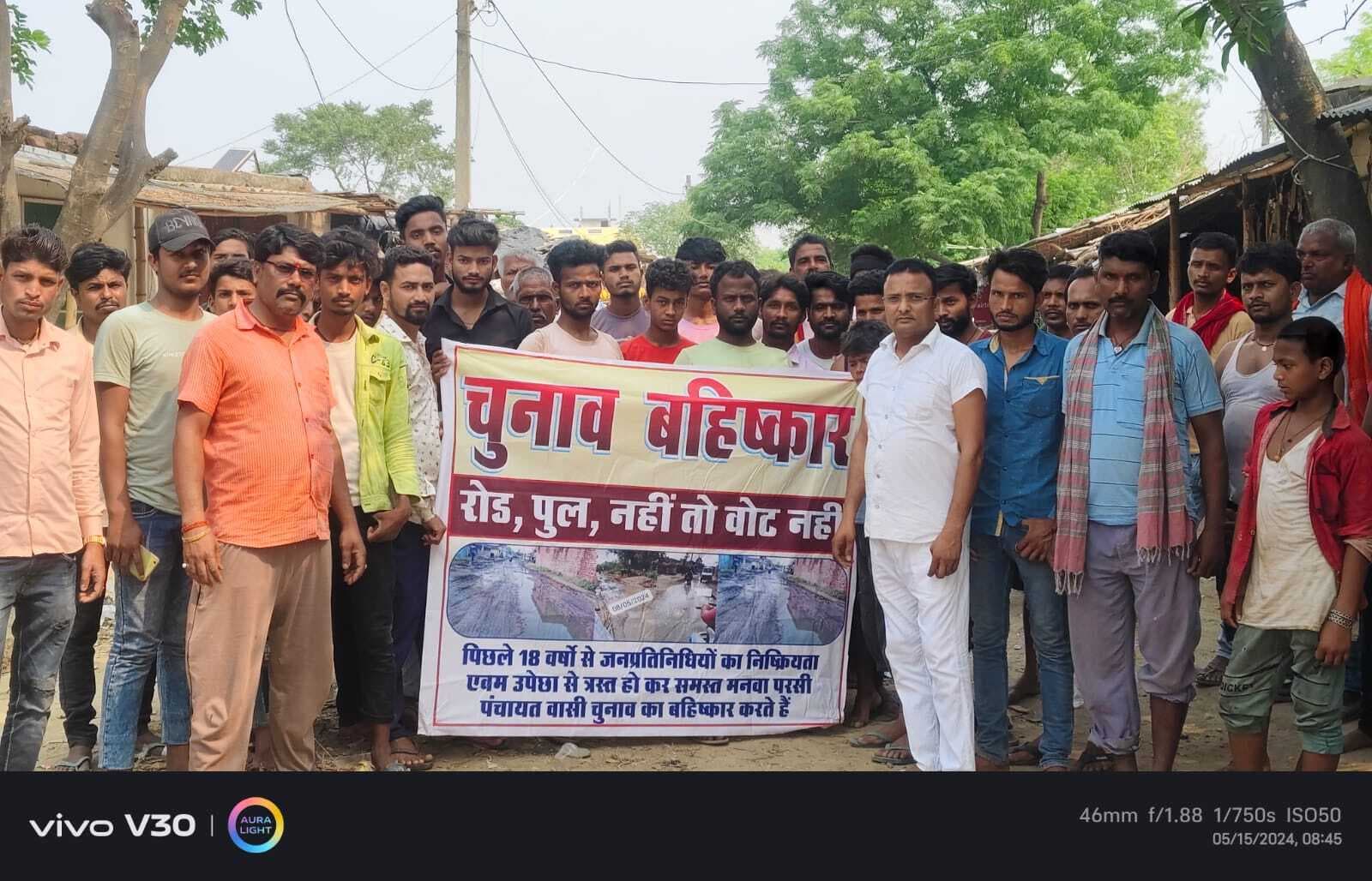 जर्जर सड़क को ले लोगों में आक्रोश, प्रदर्शन