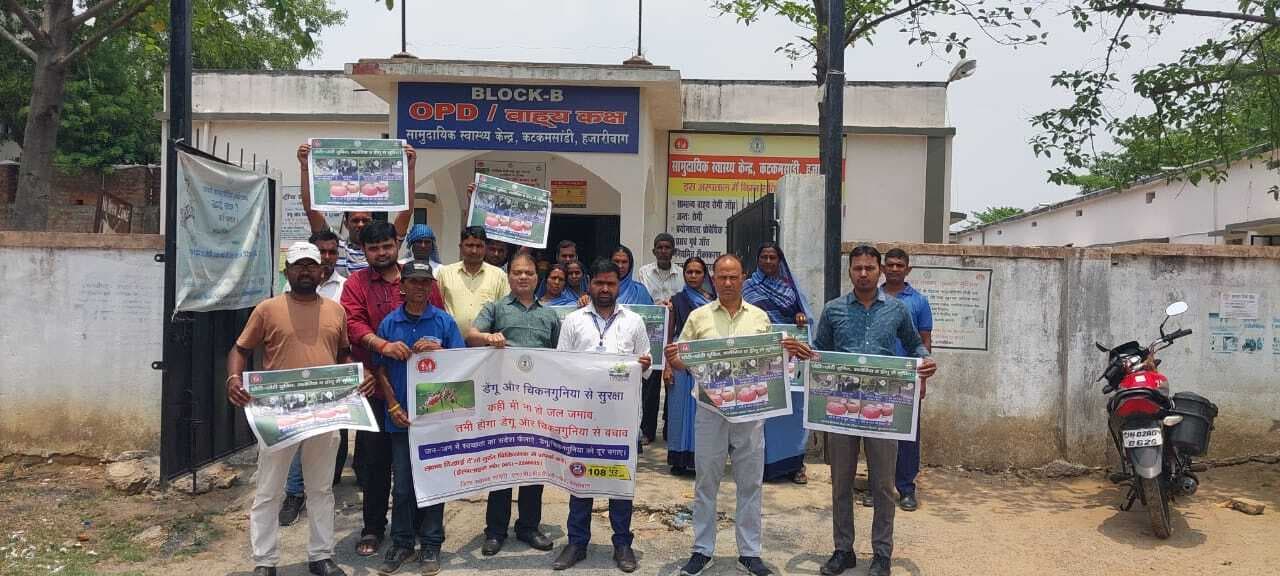 कटकमसांडी में राष्ट्रीय डेंगू चिकनगुनिया दिवस मनाया