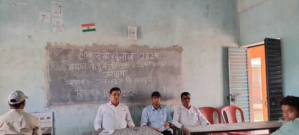 चुनाव में वोटिंग के दौरान सहयोग करेंगे वॉलंटियर्स, अधिकारियों ने दिया प्रशिक्षण