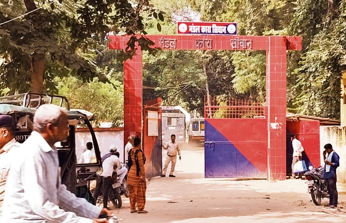 सीवान मंडल कारा से 12 कैदी भेजे जायेंगे दूसरे जेलों में