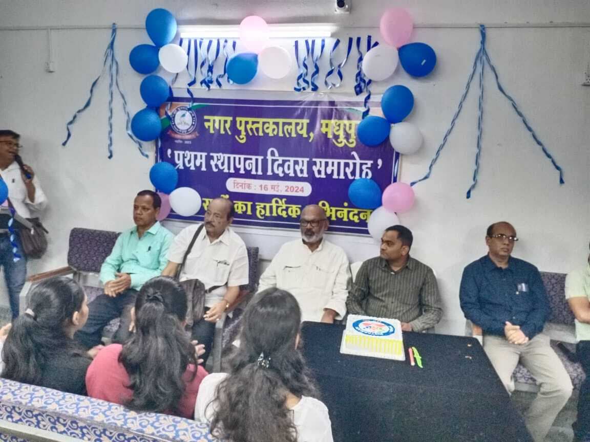 मधुपुर पुस्तकालय की स्थापना का उद्देश्य हो रहा पूरा, विद्यार्थियों को प्रतियोगी परीक्षाओं में मिल रही मदद