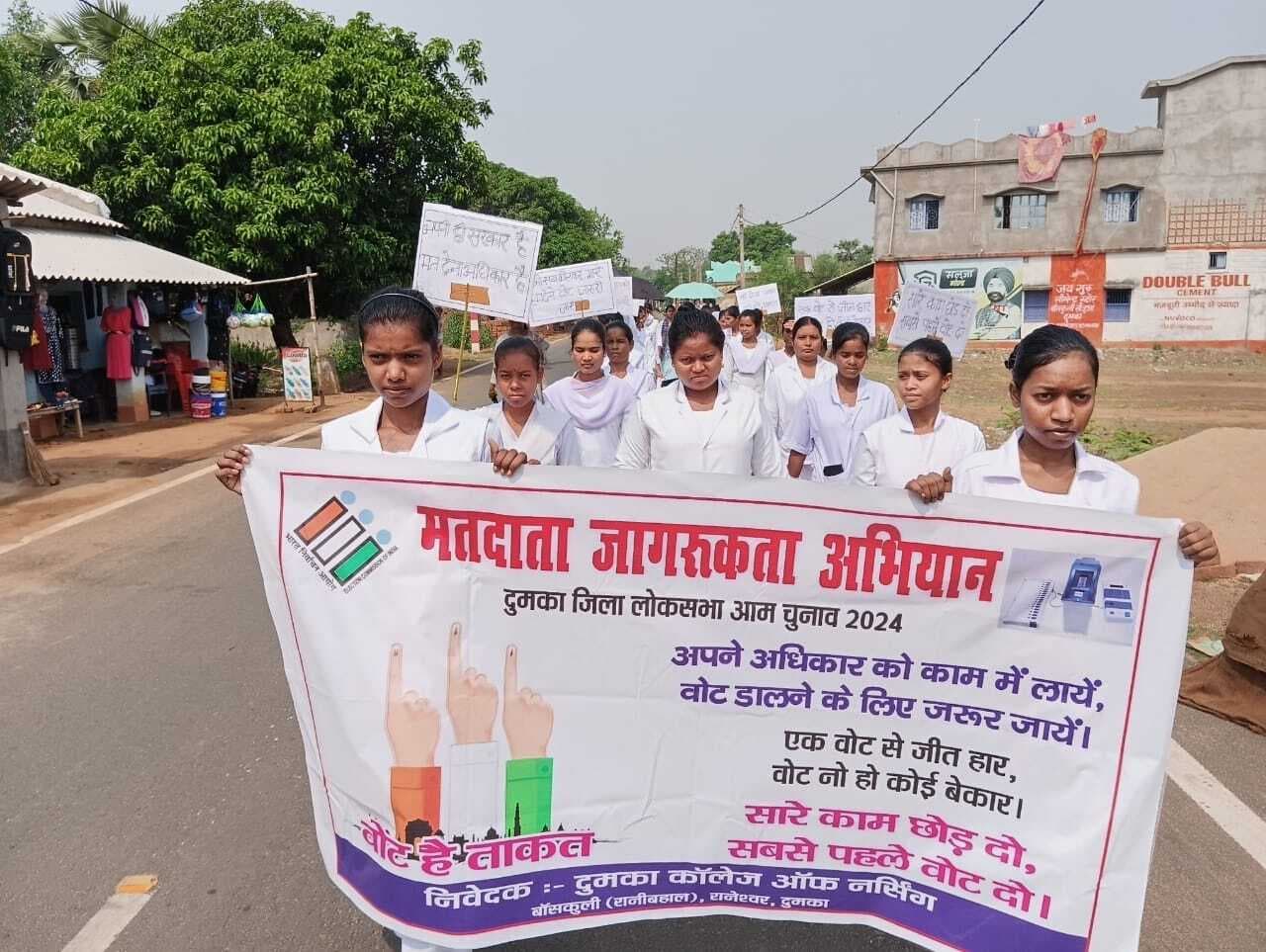 नर्सिंग काॅलेज की छात्राओं ने निकाली मतदाता जागरुकता रैली