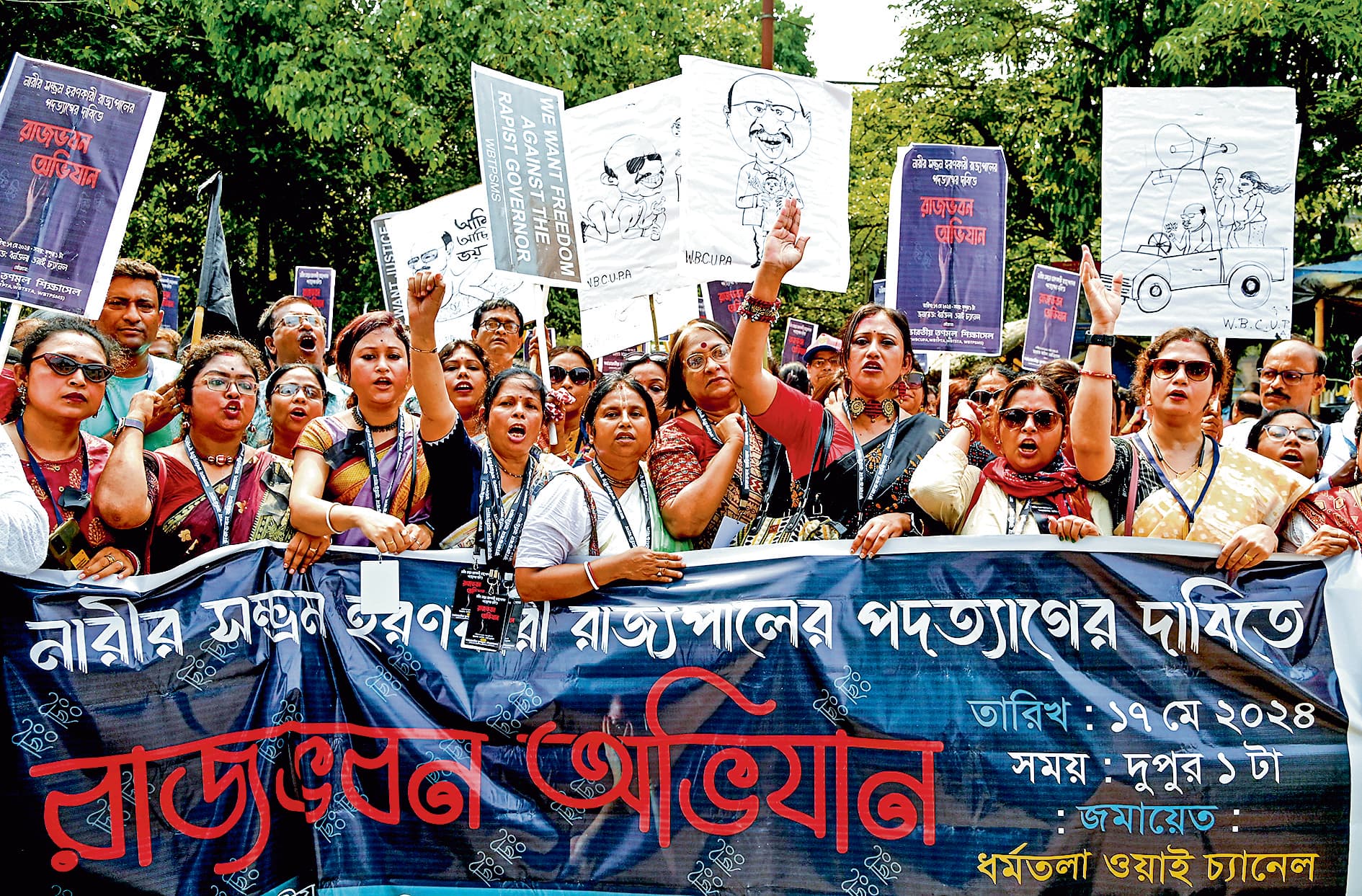 राज्यपाल पर लगे छेड़खानी के आरोप के खिलाफ तृणमूल कांग्रेस का प्रदर्शन