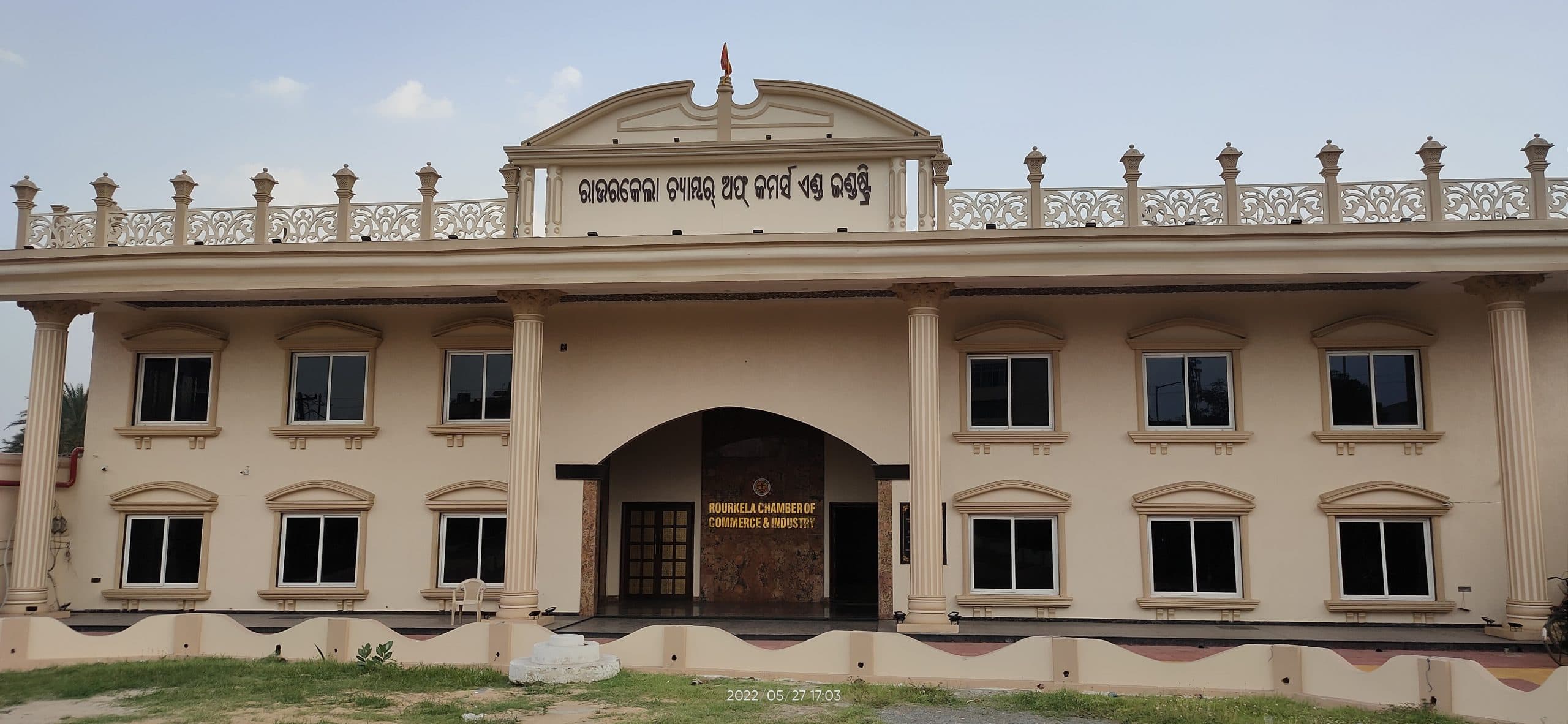 राउरकेला : चेंबर के चुनाव के लिए नामांकन पत्र दाखिल हुए, 24 तक नाम वापसी