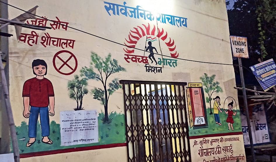 जीर्णोद्धार के बाद 1.50 करोड़ के शौचालयों में फिर जड़ दिया ताला