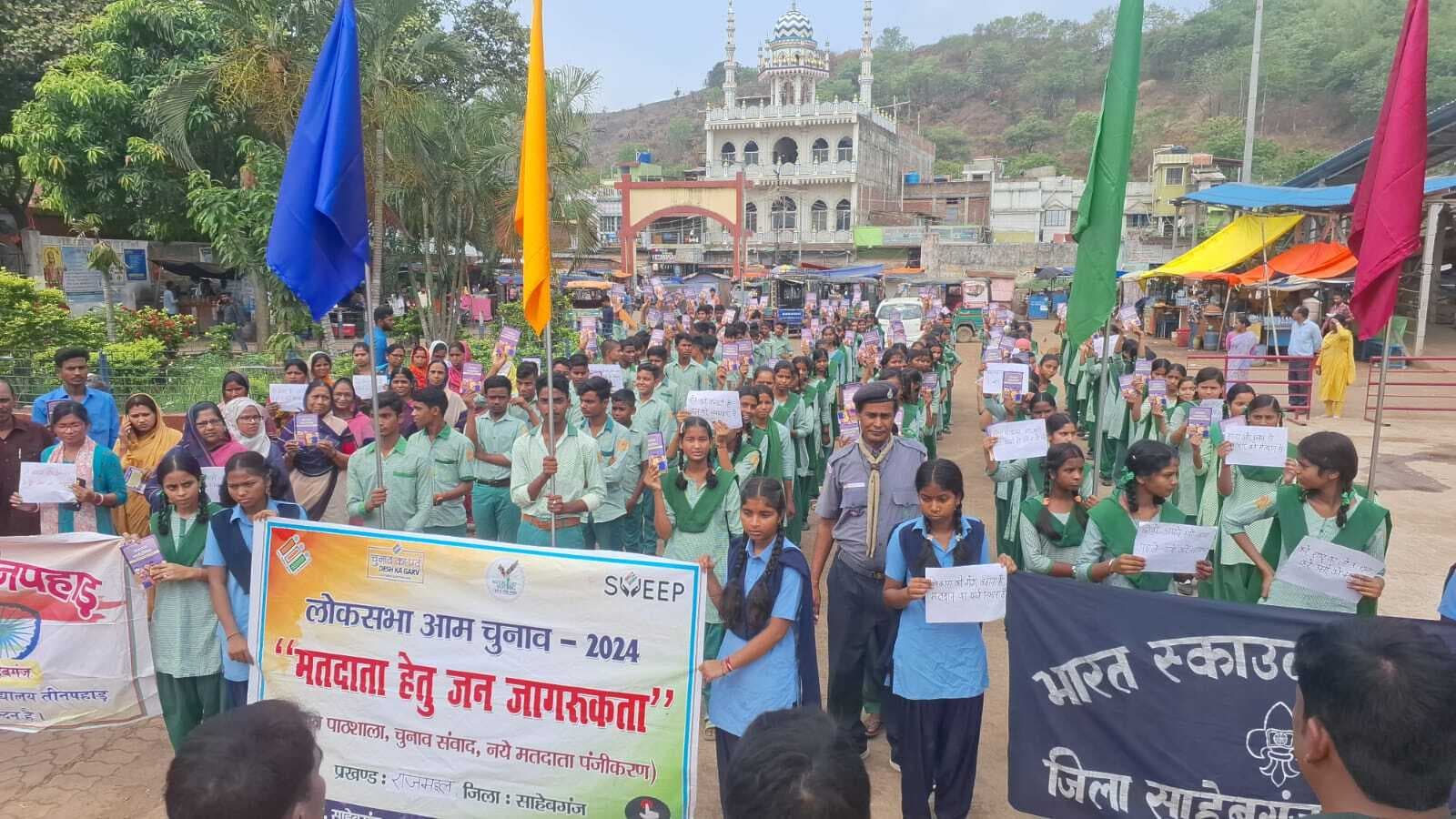 भारत स्काउट व उच्च विद्यालय परिवार की ओर से निकाली गयी मतदाता जागरुकता रैली