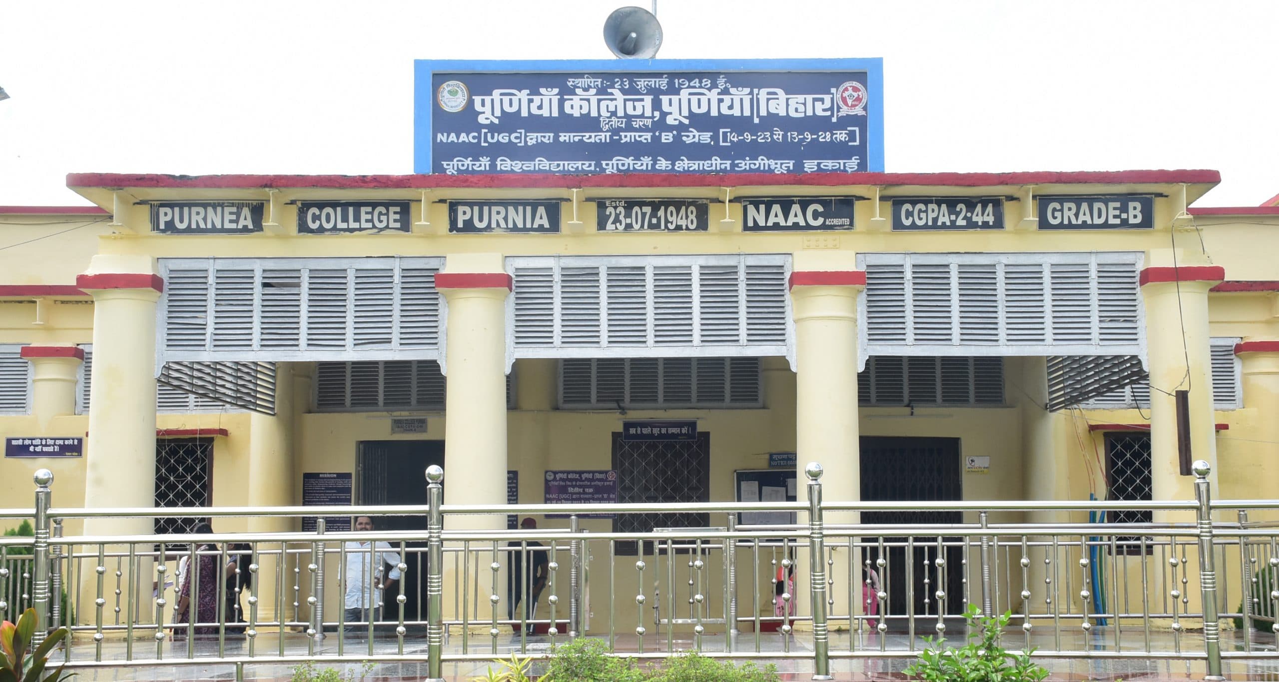 पीजी की आंतरिक परीक्षा लेने में पूर्णिया कॉलेज ने जतायी असमर्थता