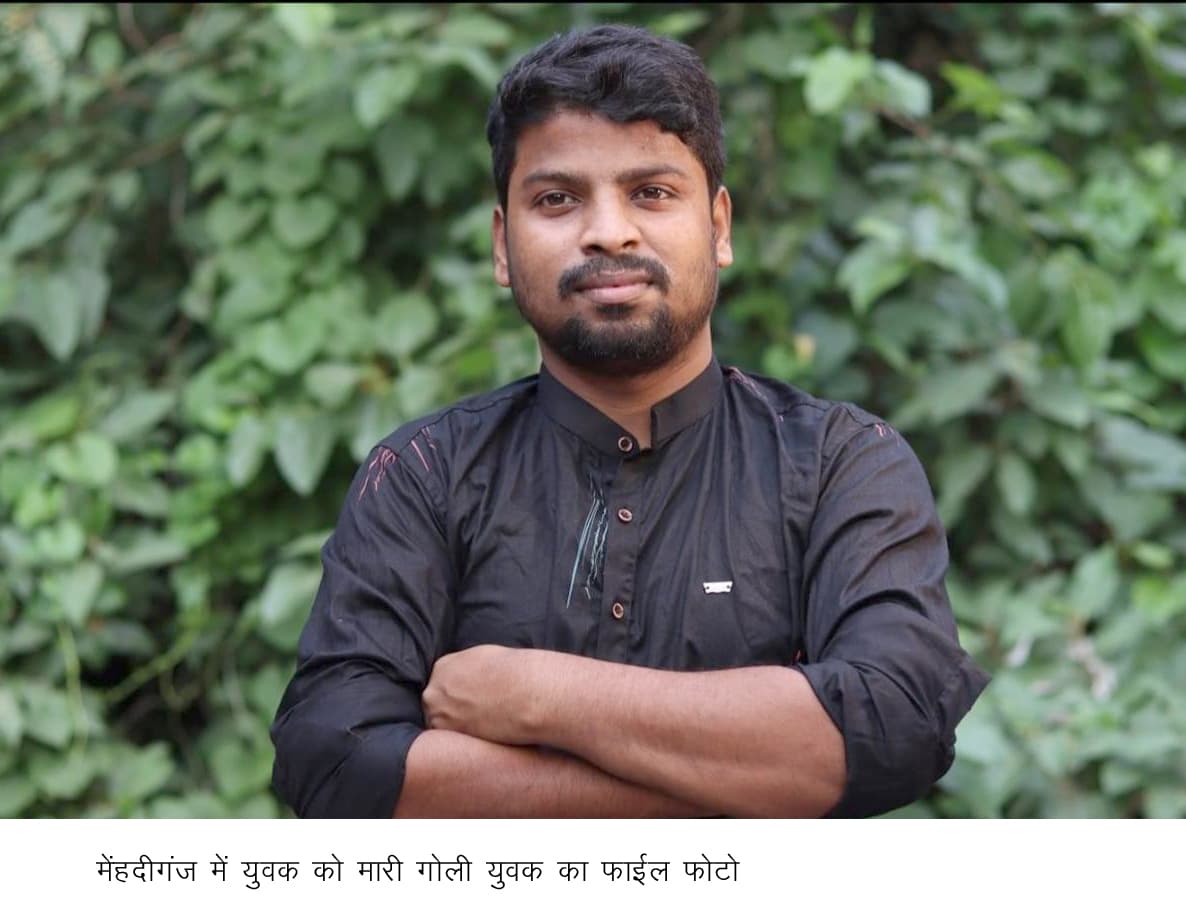 रंगदारी को लेकर जमीन कारोबारी को मां के सामने बदमाशों ने मारी गोली