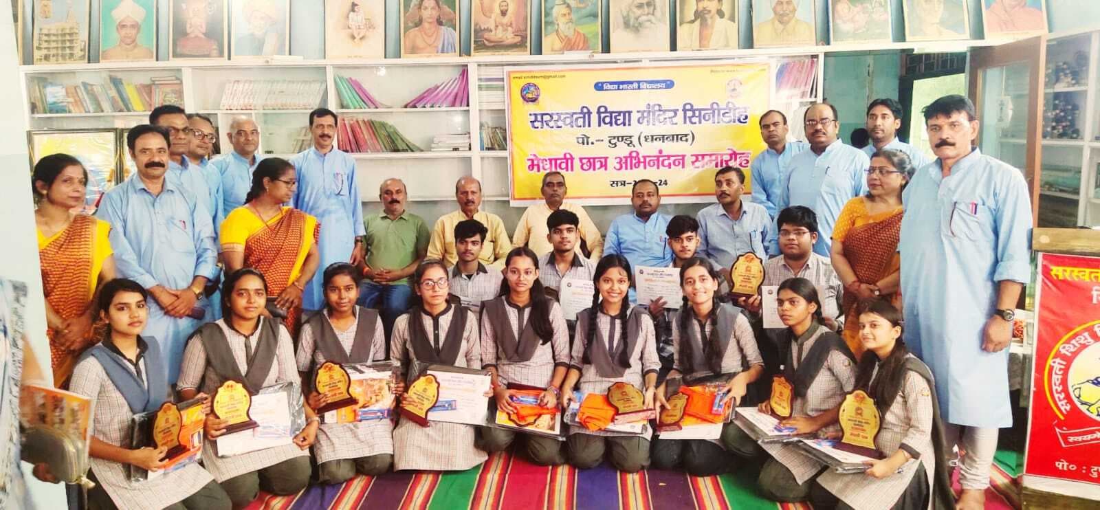 सविमं सिनीडीह में सम्मान समारोह का आयोजन