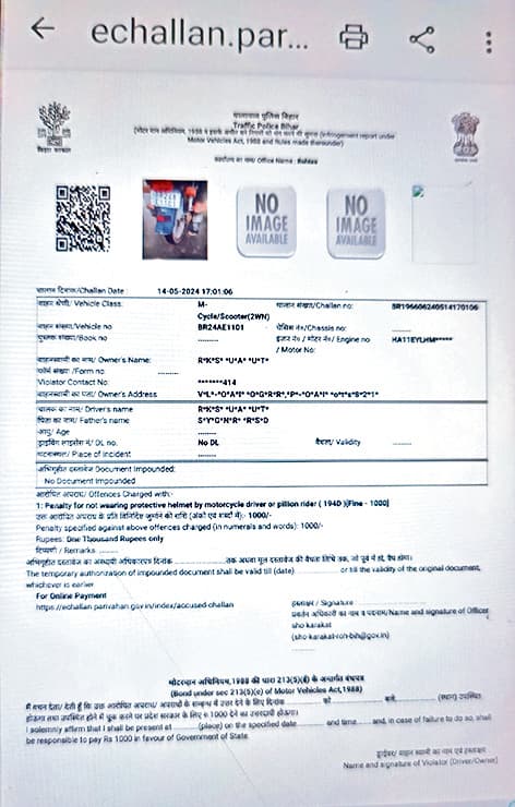 एक ही बाइक का दो बार ऑनलाइन चालान कटा