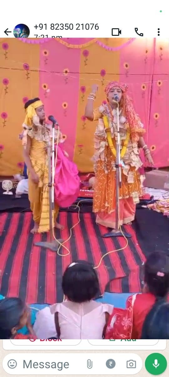 अखंड हरिनाम संकीर्तन कुंजविलास एवं नर नारायण सेवा के साथ संपन्न